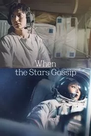 When the Stars Gossip (2025) Season 1